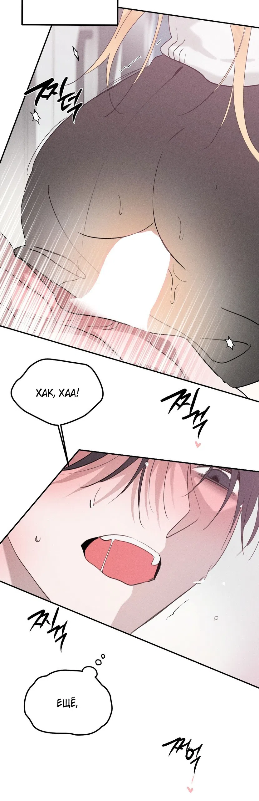 Страница 65 главы 45.5 манги Парень и его отношения с призраком / The Man With the Ghost