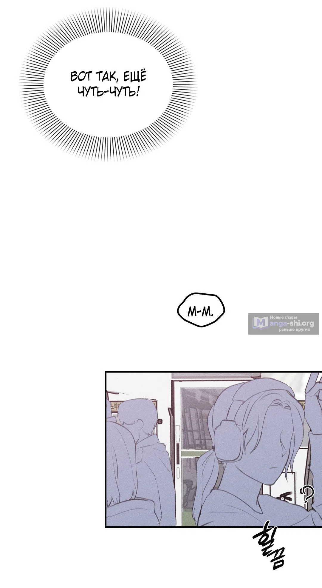 Страница 66 главы 45.5 манги Парень и его отношения с призраком / The Man With the Ghost