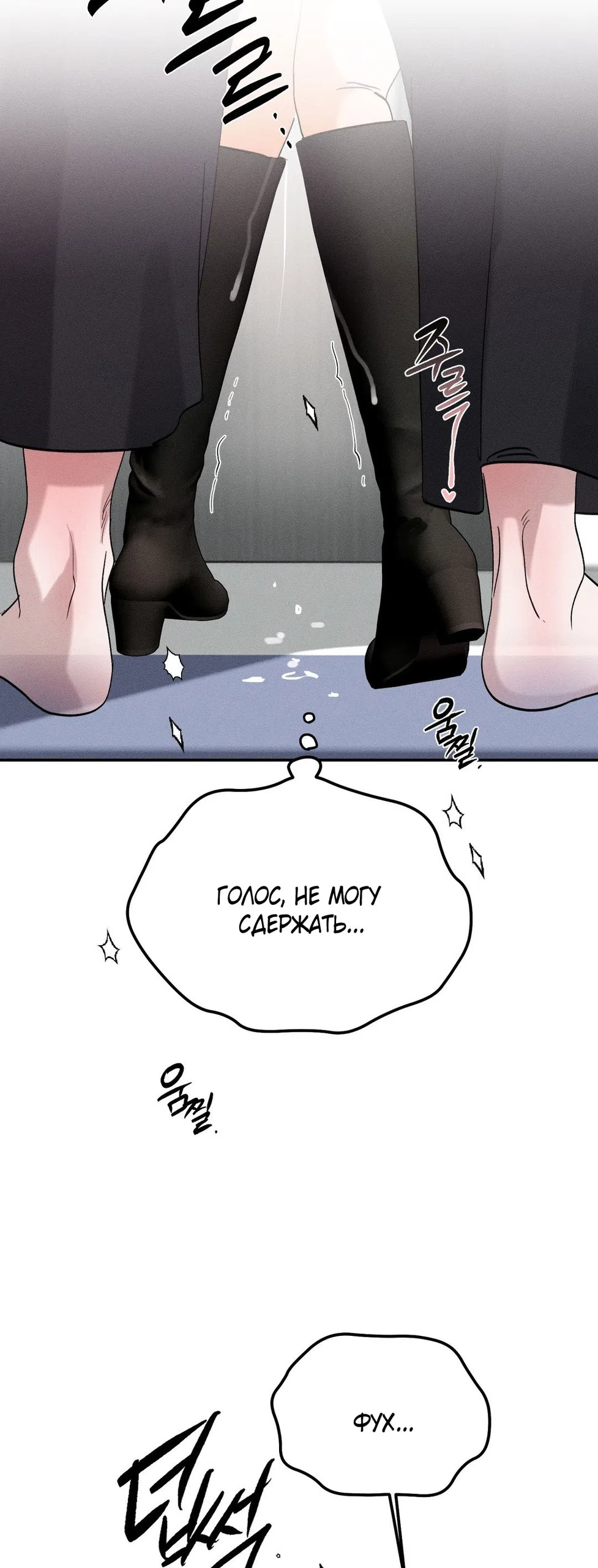 Страница 68 главы 45.5 манги Парень и его отношения с призраком / The Man With the Ghost