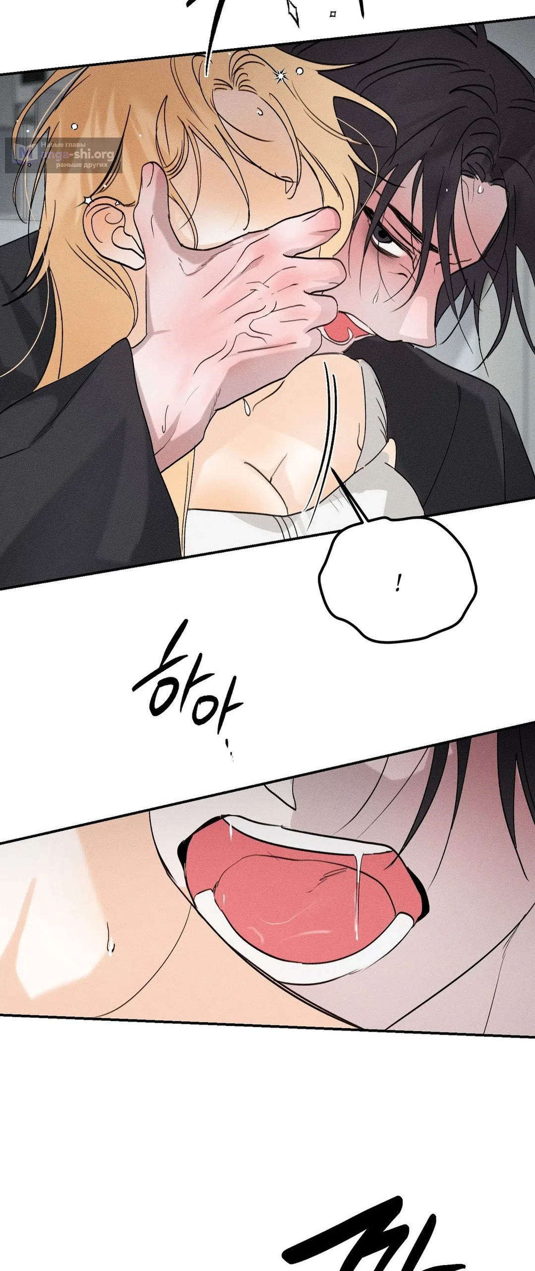 Страница 69 главы 45.5 манги Парень и его отношения с призраком / The Man With the Ghost