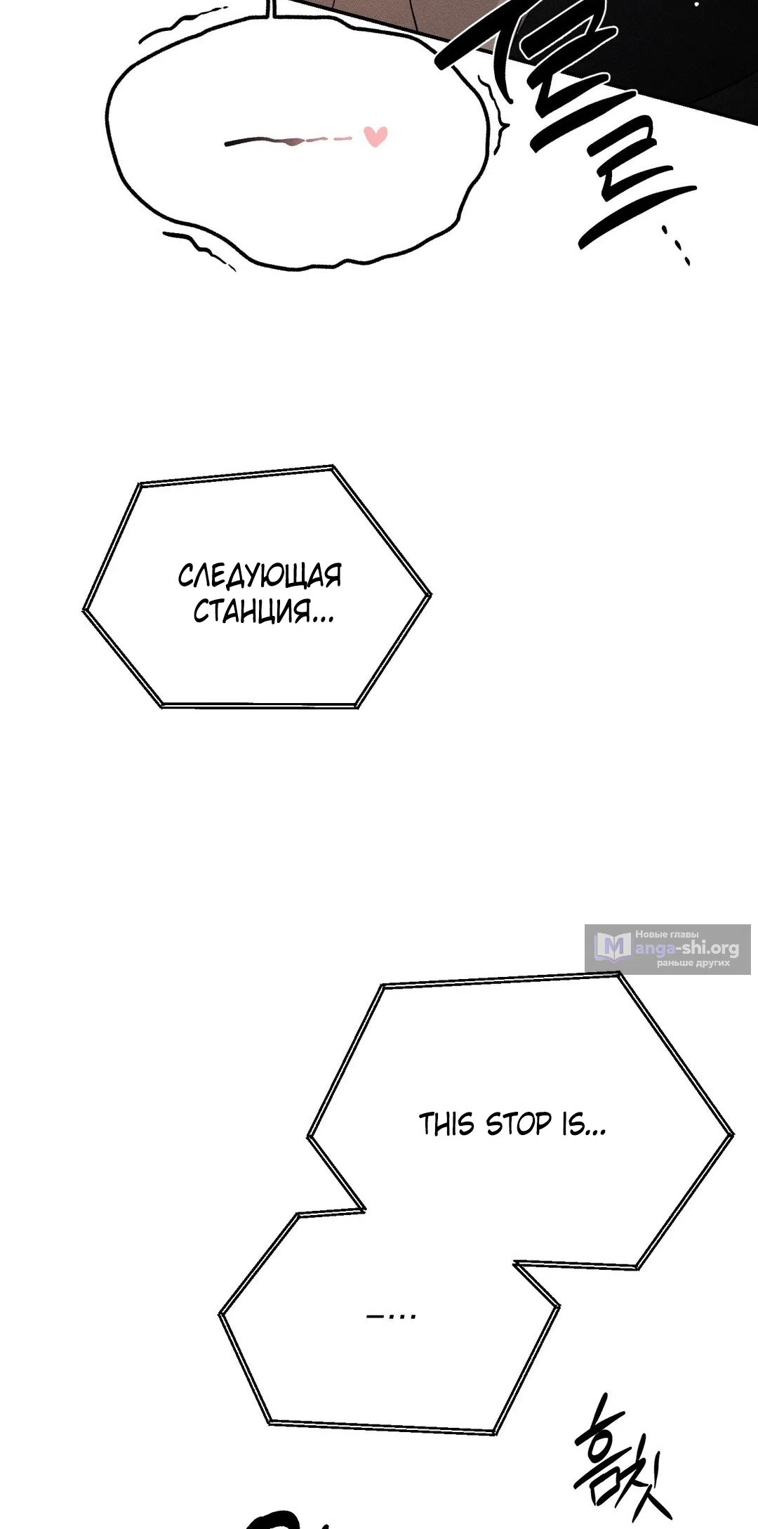 Страница 71 главы 45.5 манги Парень и его отношения с призраком / The Man With the Ghost