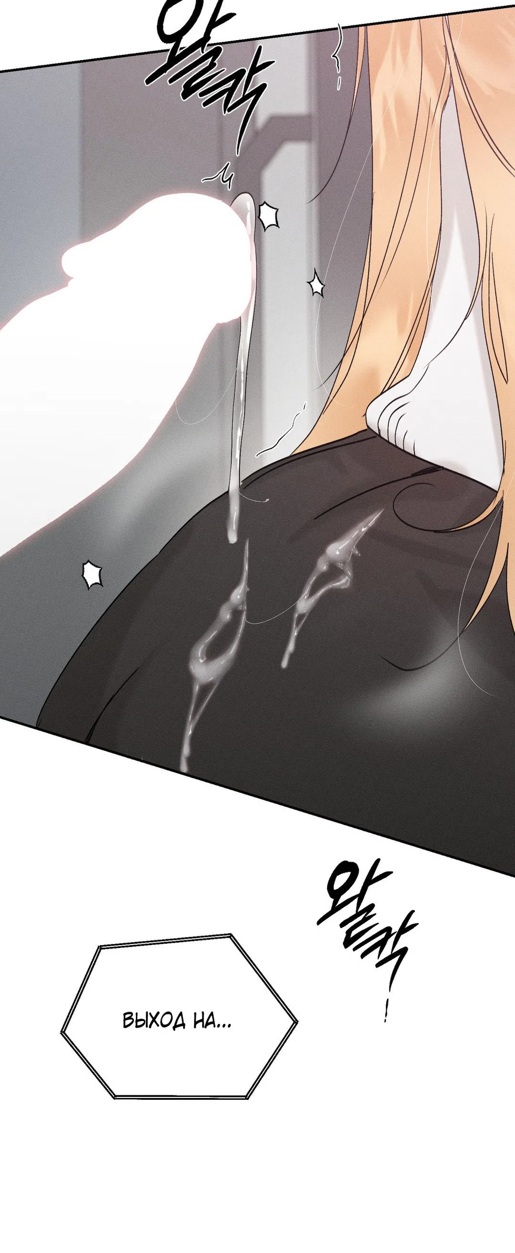 Страница 72 главы 45.5 манги Парень и его отношения с призраком / The Man With the Ghost