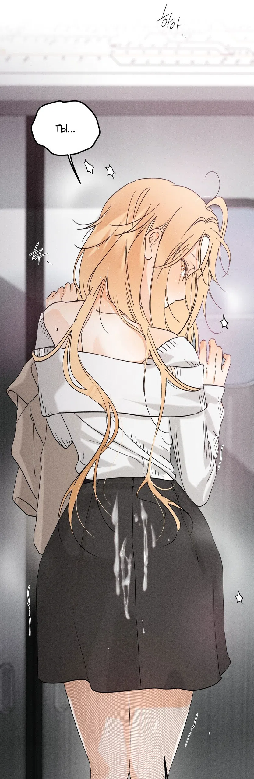 Страница 73 главы 45.5 манги Парень и его отношения с призраком / The Man With the Ghost