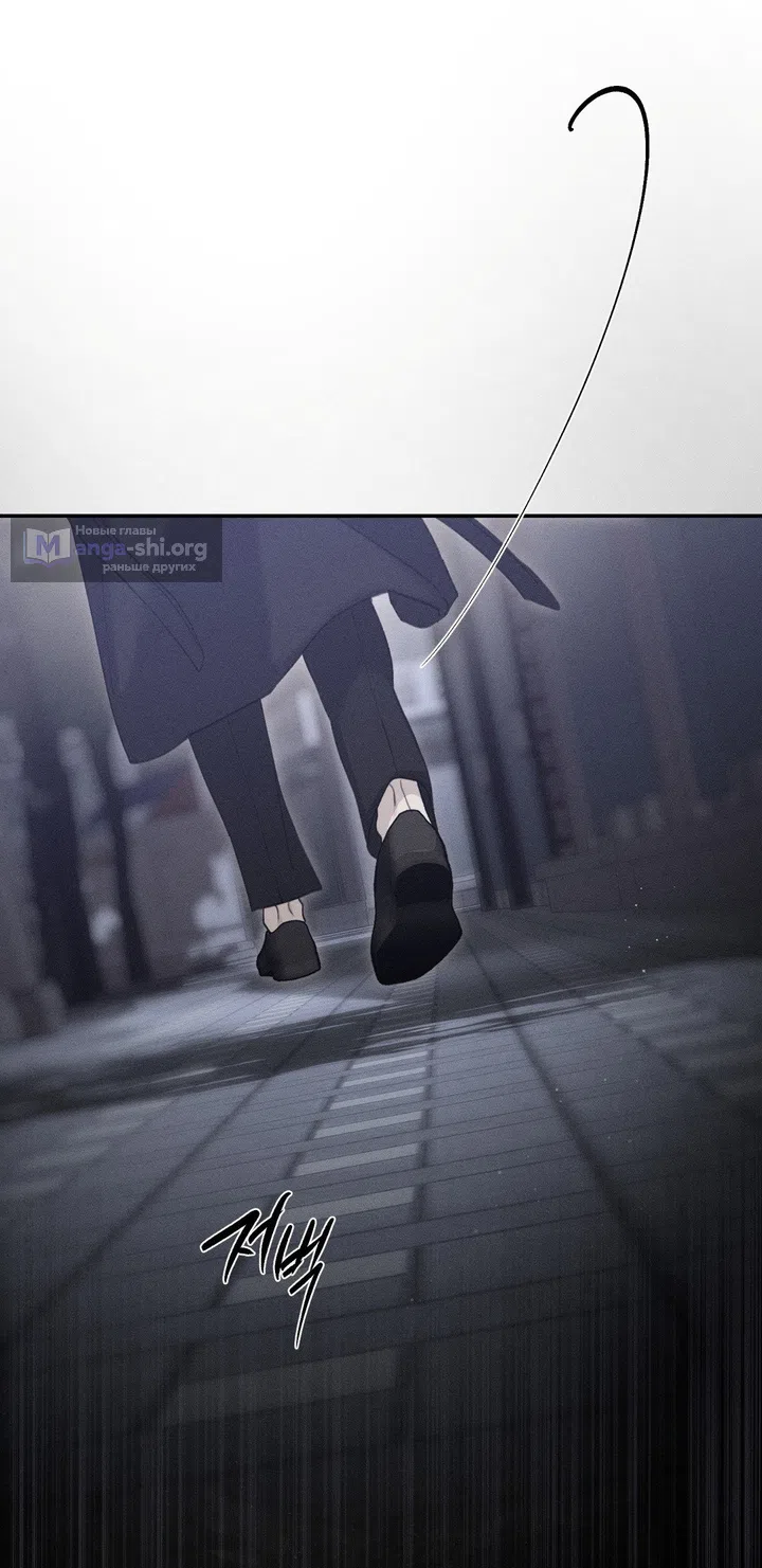 Страница 14 главы 50 манги Парень и его отношения с призраком / The Man With the Ghost