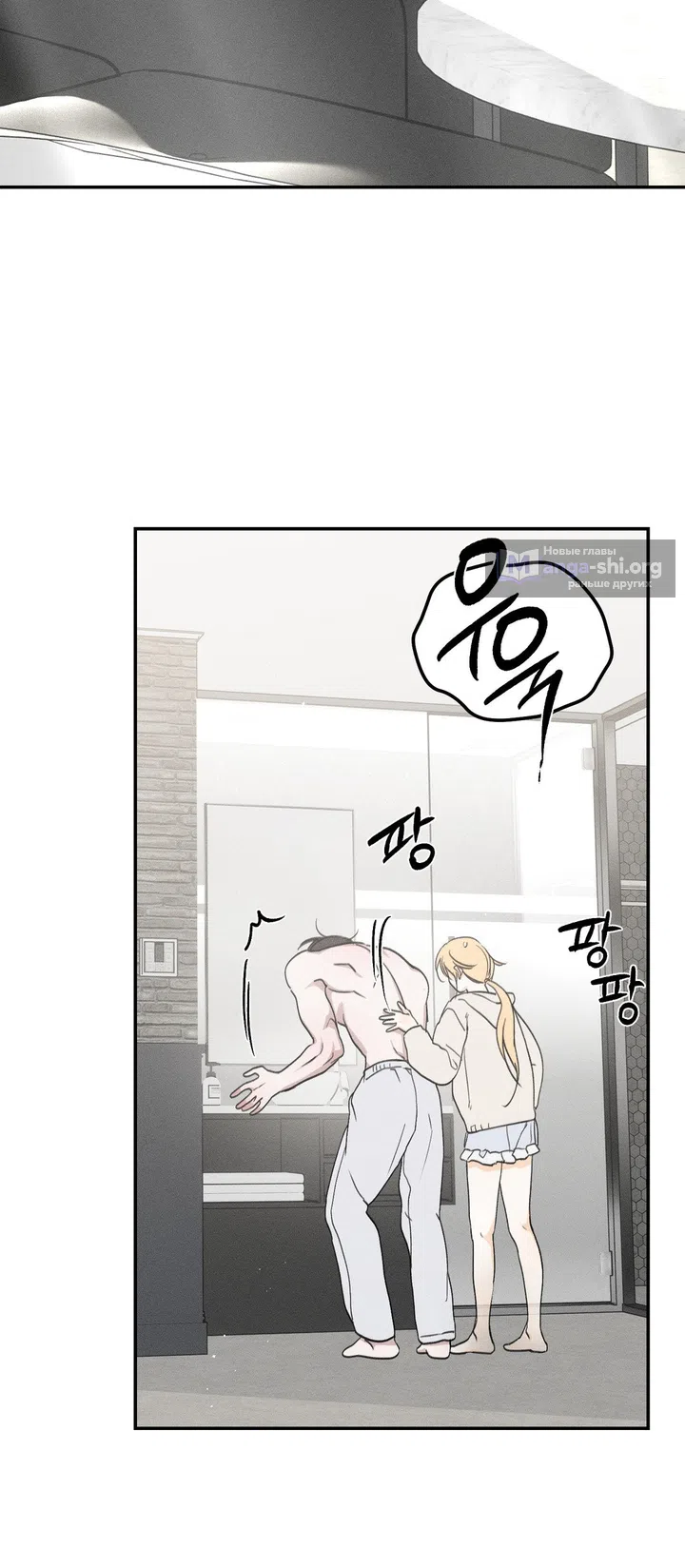Страница 18 главы 50 манги Парень и его отношения с призраком / The Man With the Ghost