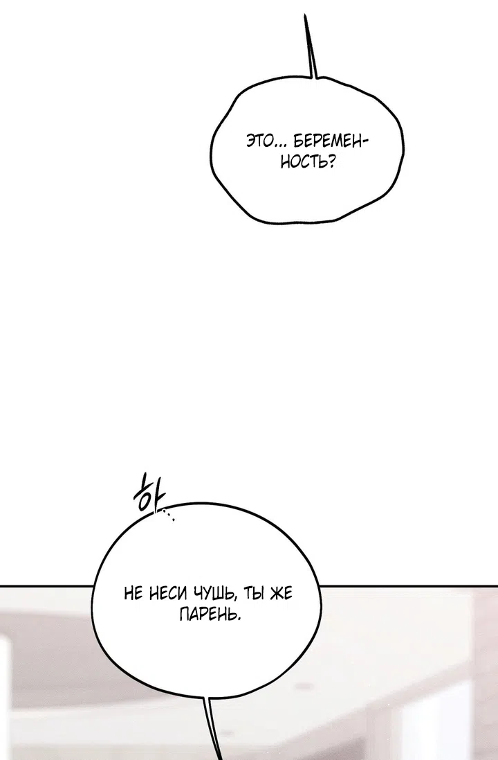 Страница 20 главы 50 манги Парень и его отношения с призраком / The Man With the Ghost