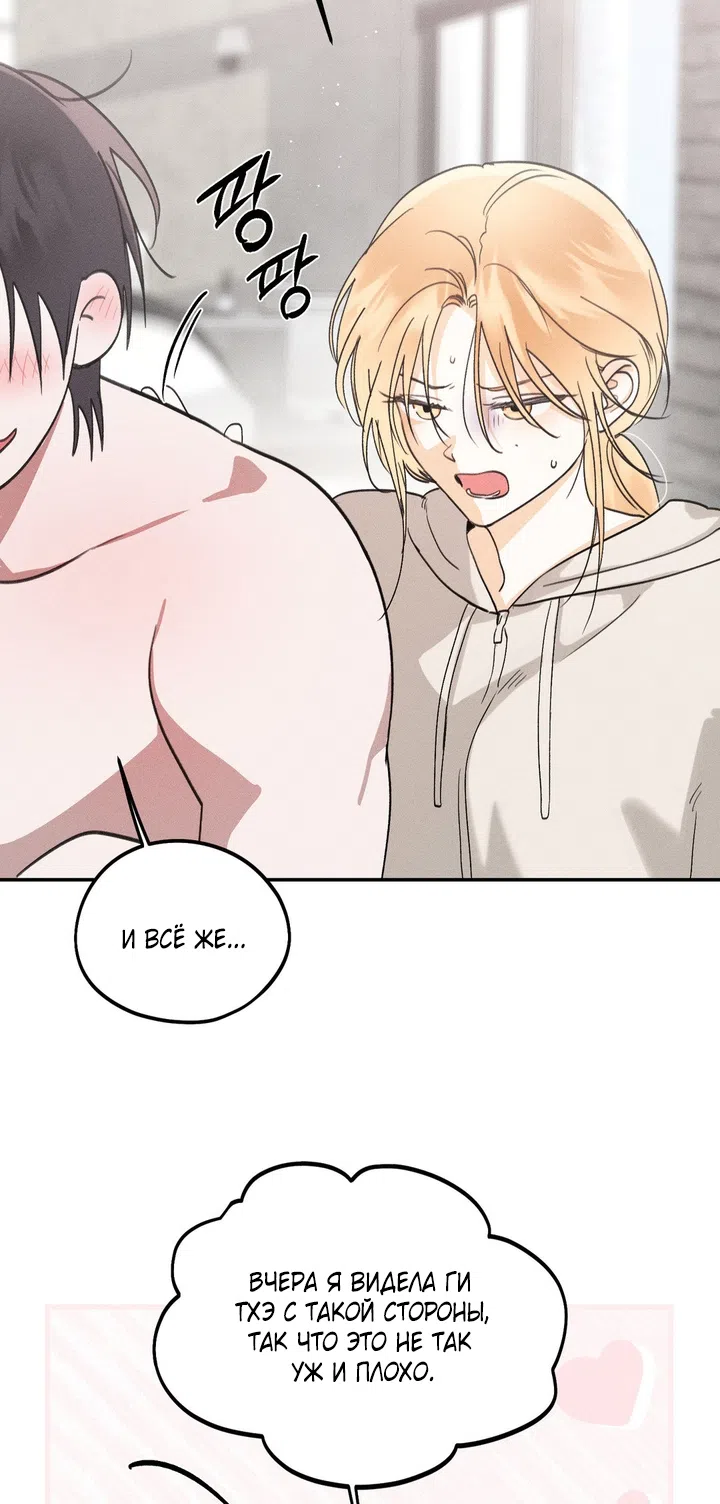 Страница 21 главы 50 манги Парень и его отношения с призраком / The Man With the Ghost