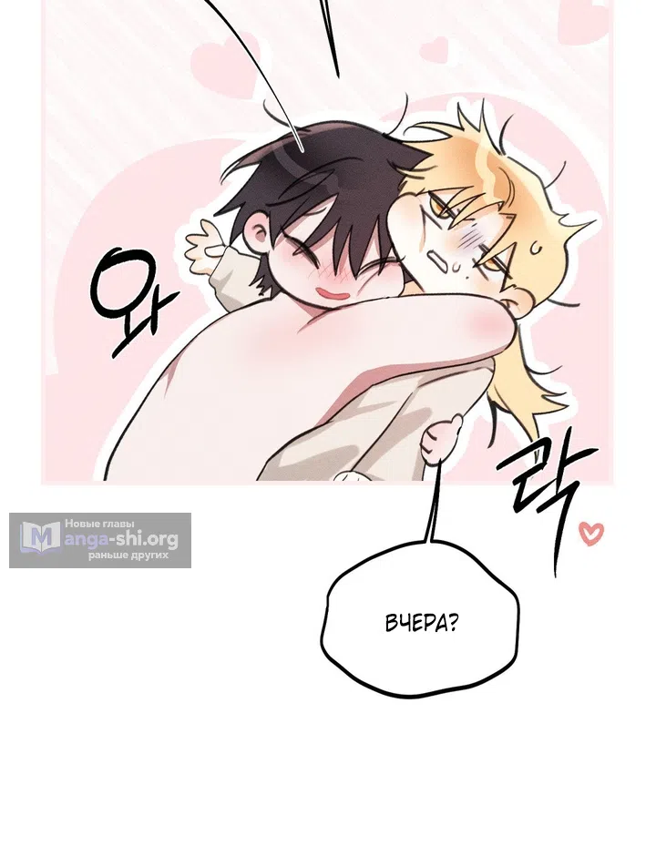 Страница 22 главы 50 манги Парень и его отношения с призраком / The Man With the Ghost