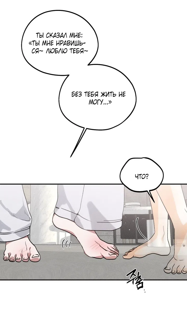 Страница 23 главы 50 манги Парень и его отношения с призраком / The Man With the Ghost