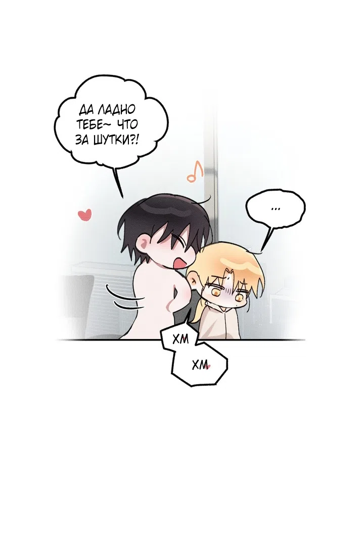 Страница 26 главы 50 манги Парень и его отношения с призраком / The Man With the Ghost