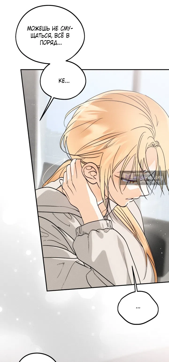 Страница 27 главы 50 манги Парень и его отношения с призраком / The Man With the Ghost