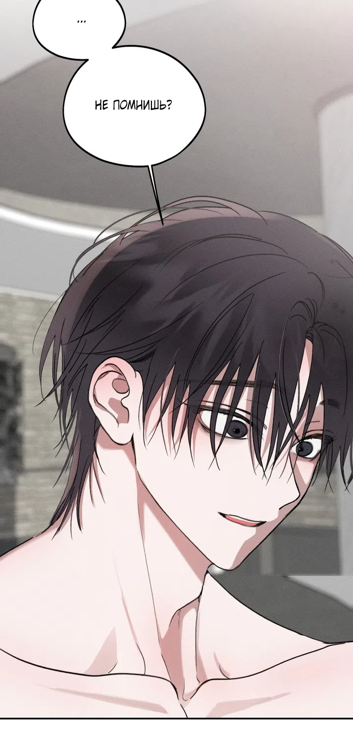Страница 28 главы 50 манги Парень и его отношения с призраком / The Man With the Ghost