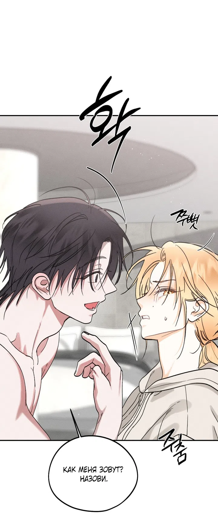 Страница 30 главы 50 манги Парень и его отношения с призраком / The Man With the Ghost