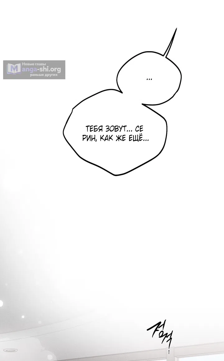 Страница 31 главы 50 манги Парень и его отношения с призраком / The Man With the Ghost