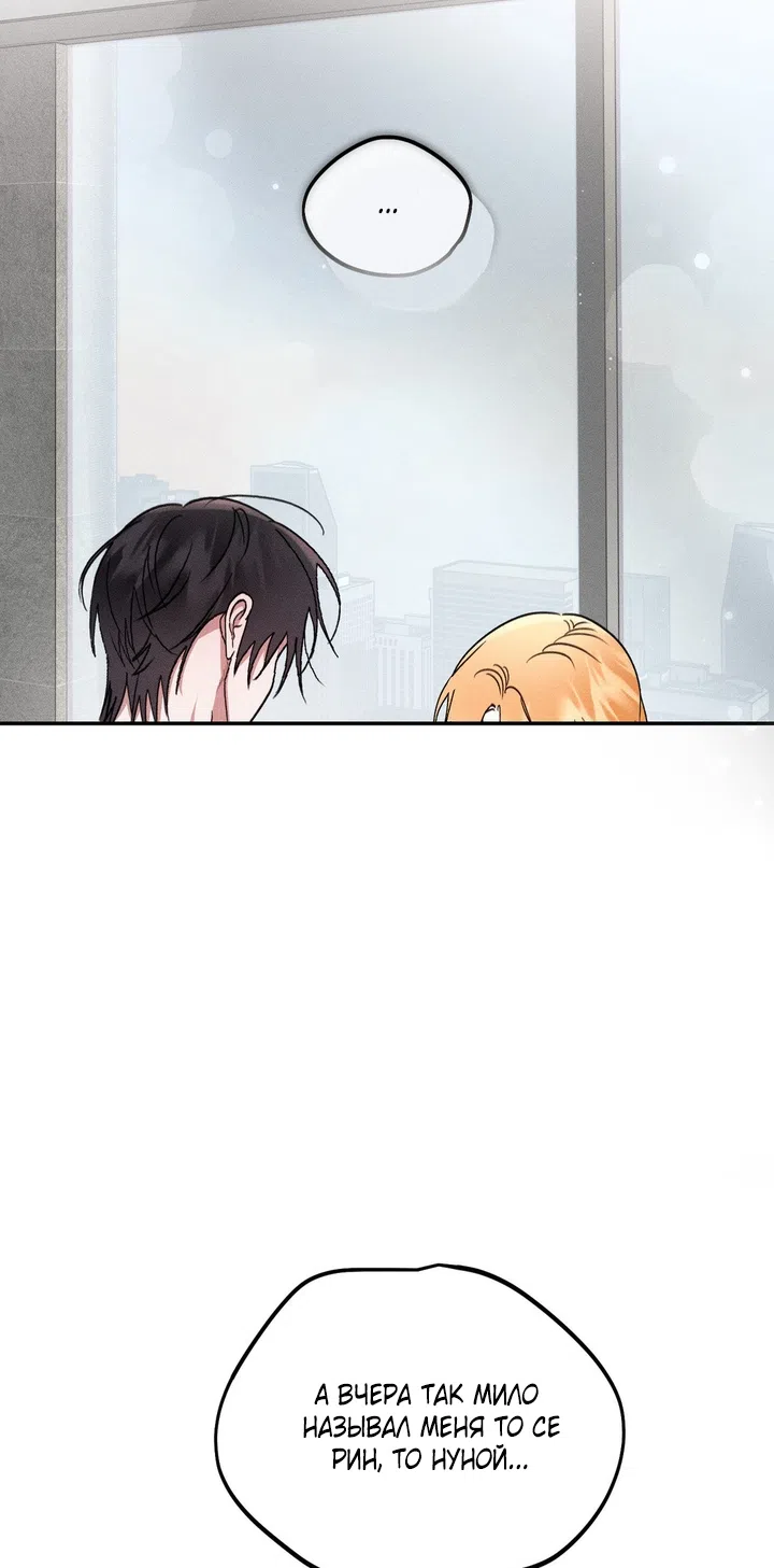 Страница 32 главы 50 манги Парень и его отношения с призраком / The Man With the Ghost