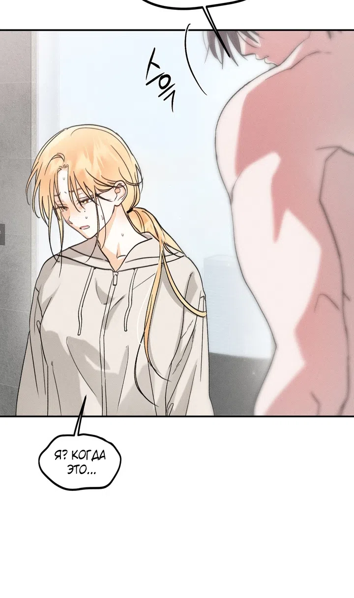 Страница 33 главы 50 манги Парень и его отношения с призраком / The Man With the Ghost