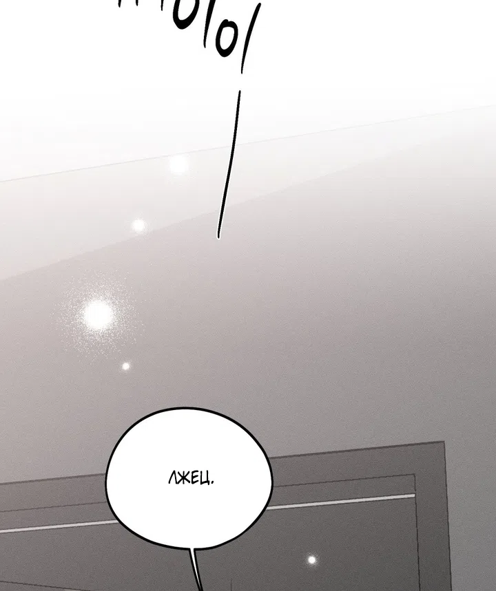 Страница 38 главы 50 манги Парень и его отношения с призраком / The Man With the Ghost