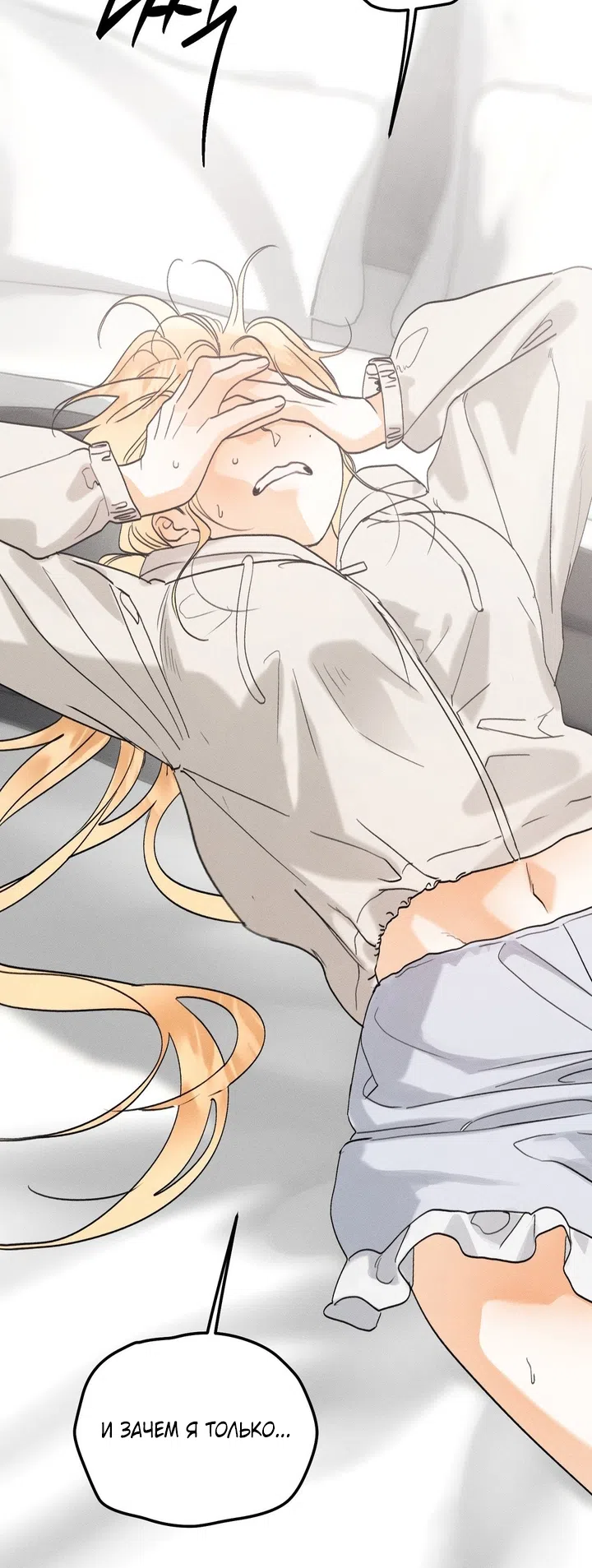 Страница 43 главы 50 манги Парень и его отношения с призраком / The Man With the Ghost