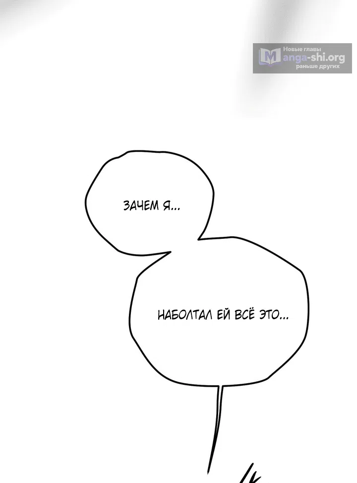 Страница 44 главы 50 манги Парень и его отношения с призраком / The Man With the Ghost