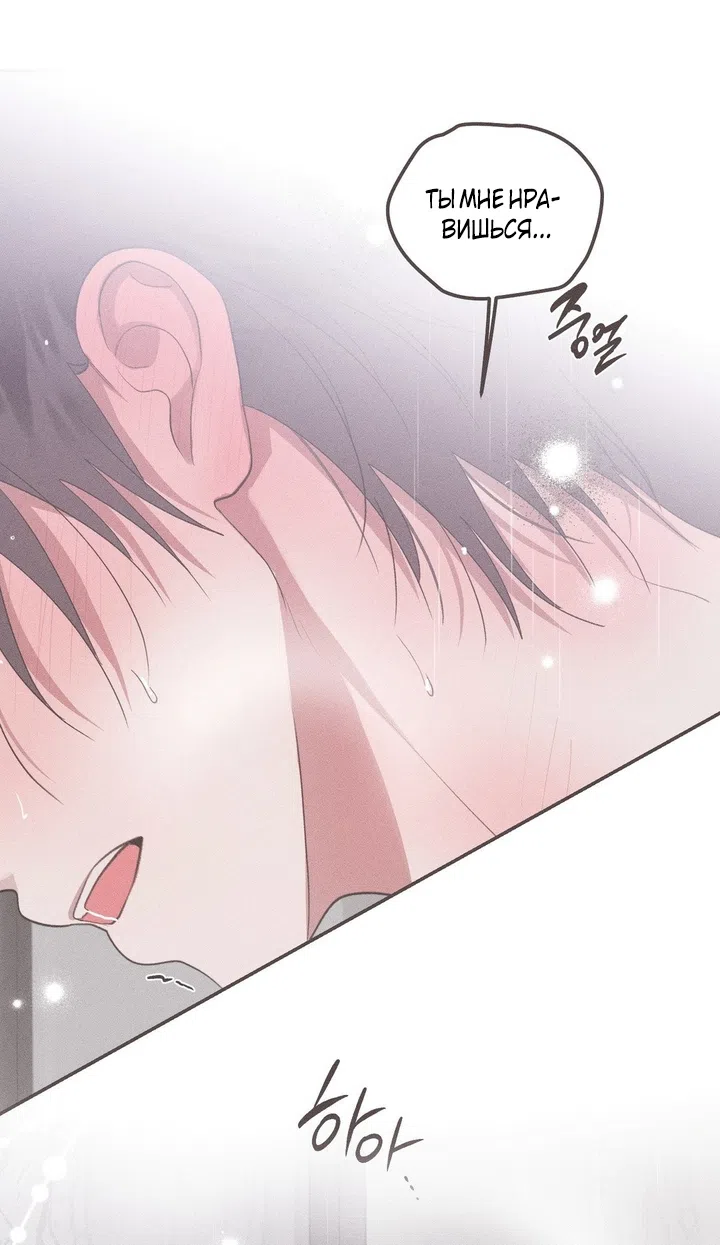 Страница 46 главы 50 манги Парень и его отношения с призраком / The Man With the Ghost