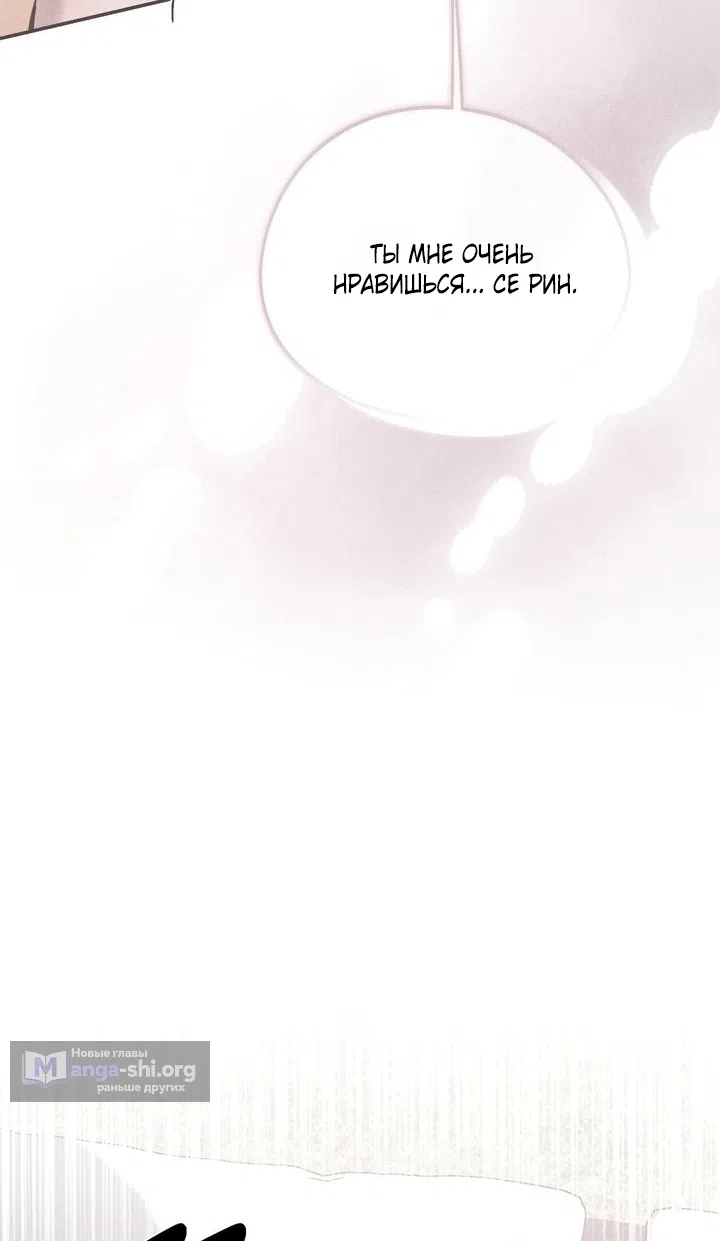 Страница 48 главы 50 манги Парень и его отношения с призраком / The Man With the Ghost