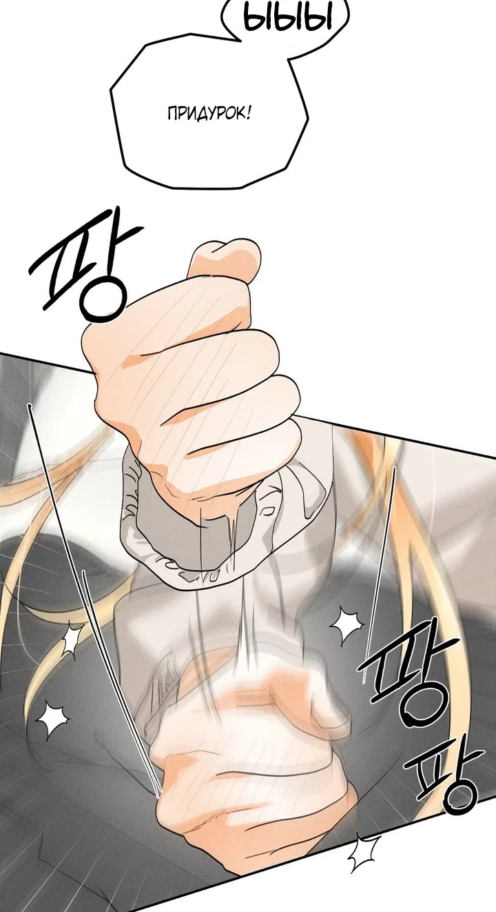 Страница 51 главы 50 манги Парень и его отношения с призраком / The Man With the Ghost