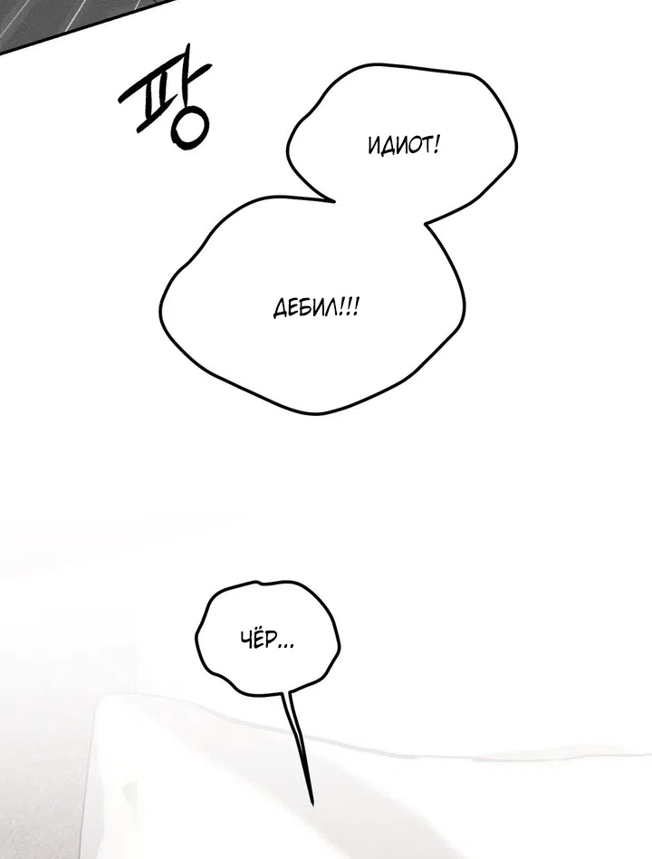 Страница 52 главы 50 манги Парень и его отношения с призраком / The Man With the Ghost