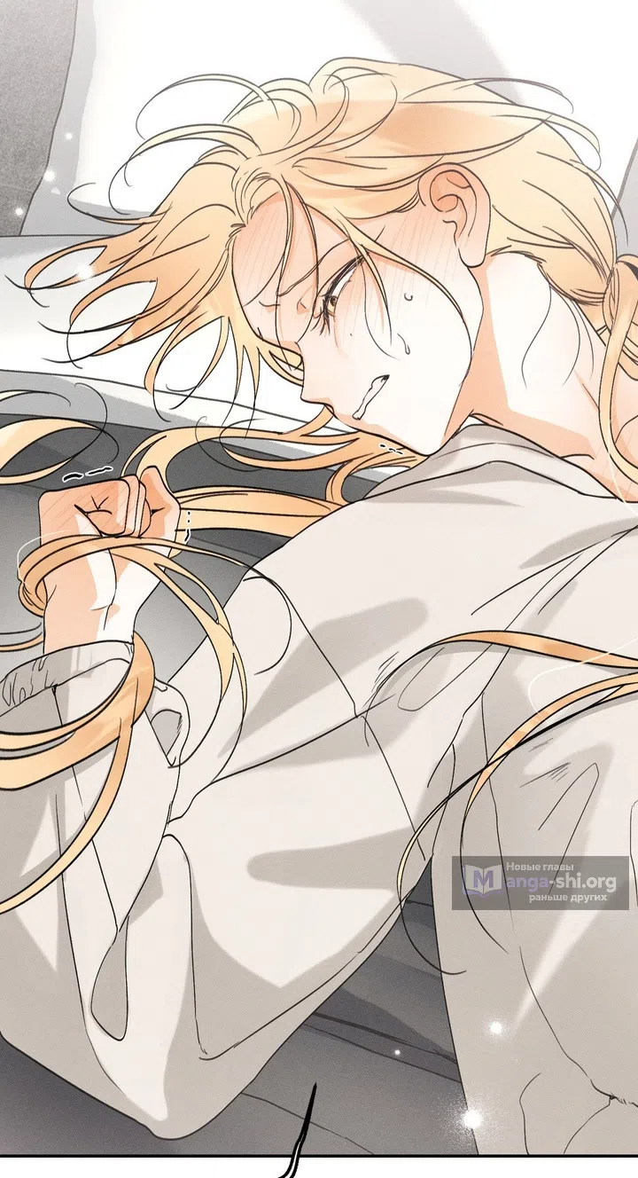 Страница 53 главы 50 манги Парень и его отношения с призраком / The Man With the Ghost
