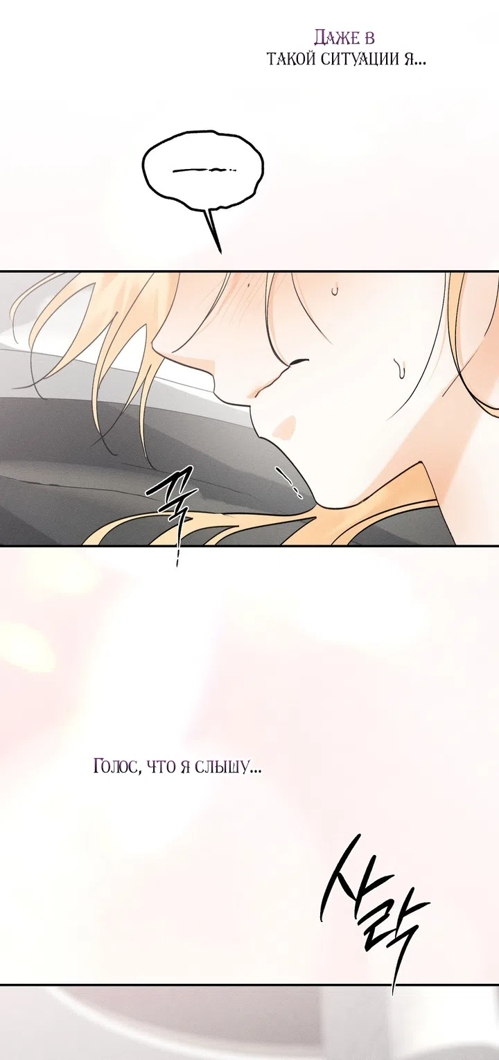 Страница 55 главы 50 манги Парень и его отношения с призраком / The Man With the Ghost