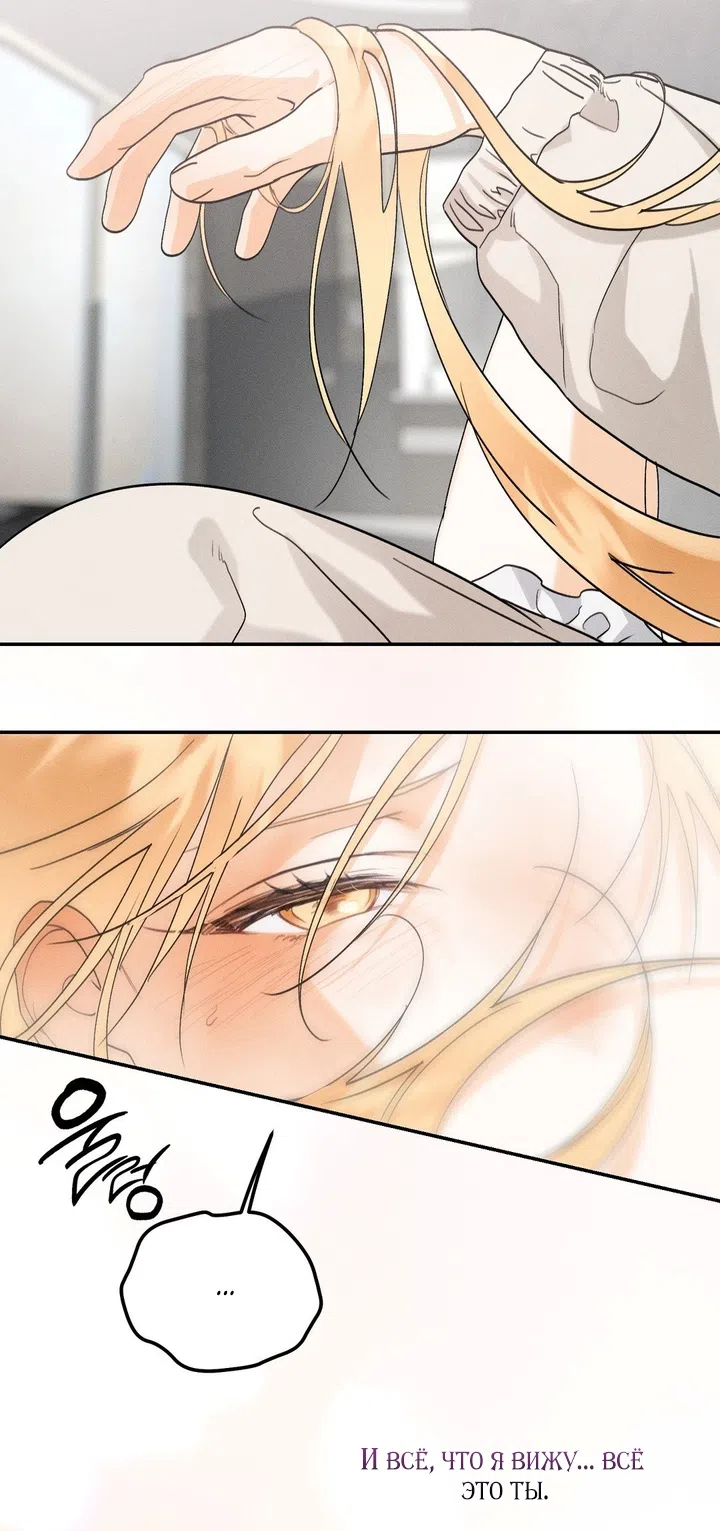Страница 56 главы 50 манги Парень и его отношения с призраком / The Man With the Ghost