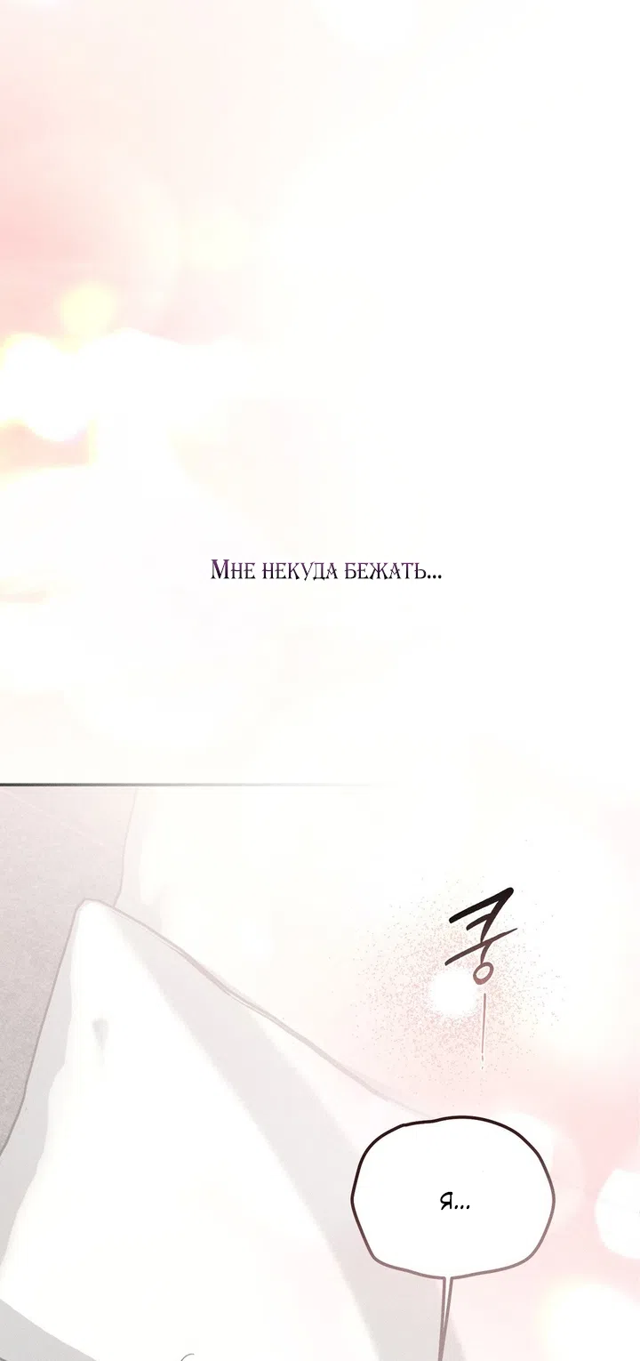 Страница 57 главы 50 манги Парень и его отношения с призраком / The Man With the Ghost