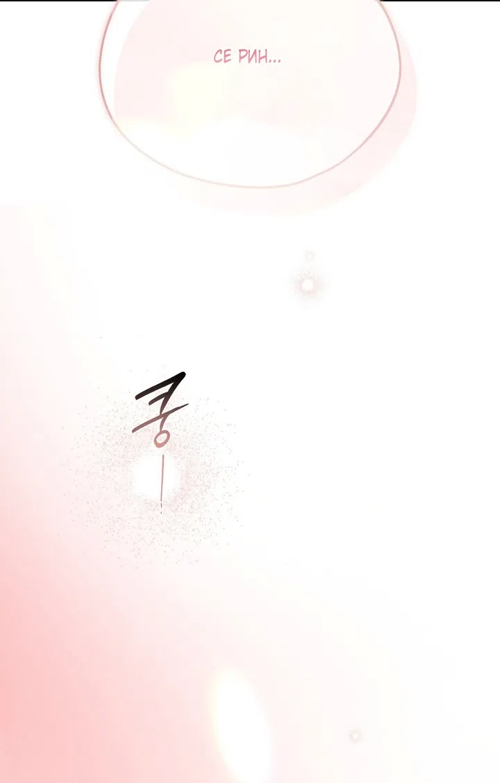 Страница 59 главы 50 манги Парень и его отношения с призраком / The Man With the Ghost