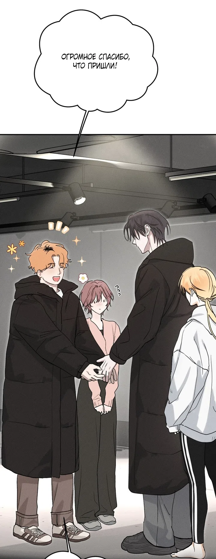 Страница 63 главы 50 манги Парень и его отношения с призраком / The Man With the Ghost