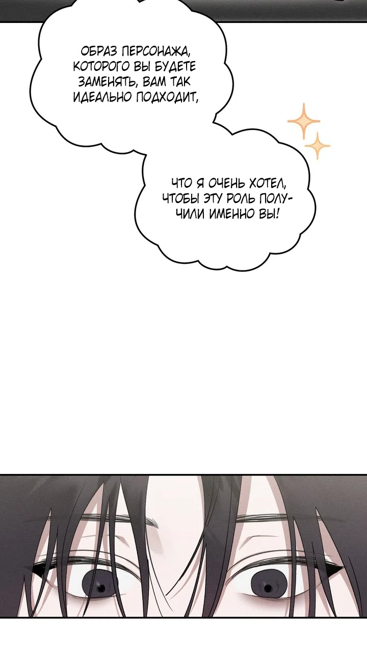 Страница 64 главы 50 манги Парень и его отношения с призраком / The Man With the Ghost