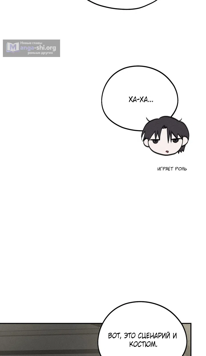 Страница 66 главы 50 манги Парень и его отношения с призраком / The Man With the Ghost