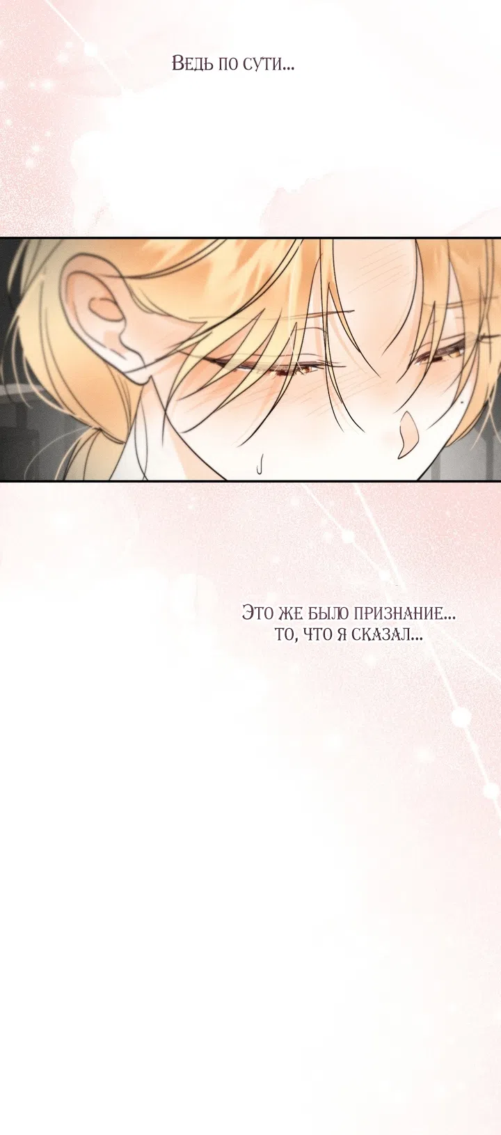 Страница 72 главы 50 манги Парень и его отношения с призраком / The Man With the Ghost