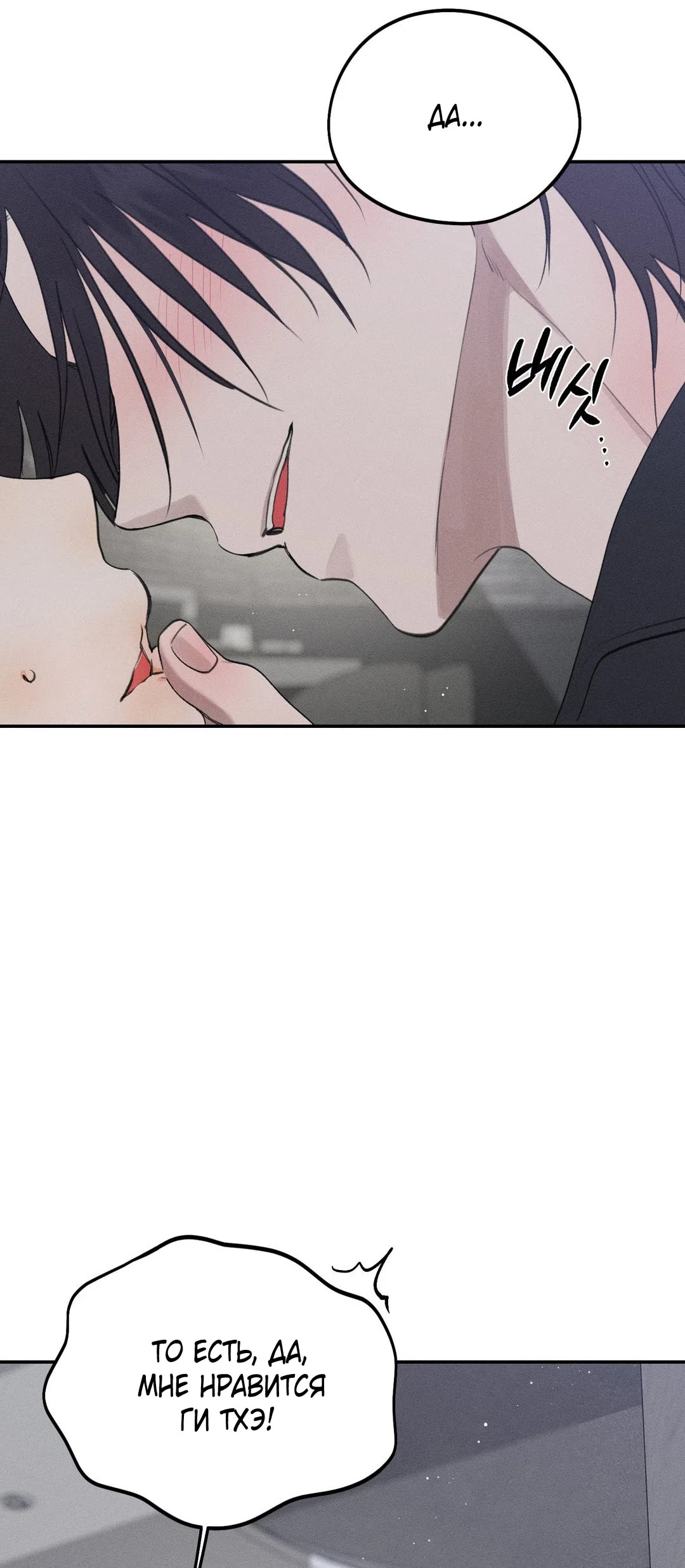 Страница 4 главы 45 манги Парень и его отношения с призраком / The Man With the Ghost