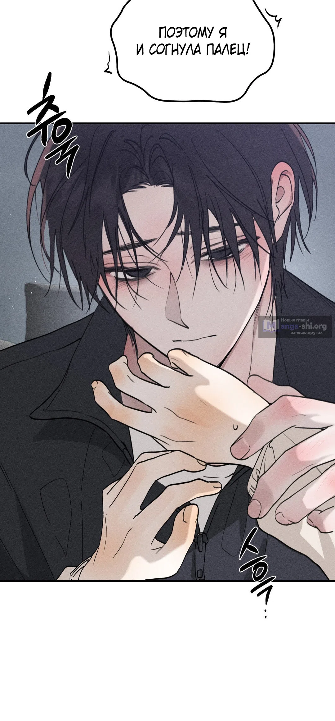 Страница 6 главы 45 манги Парень и его отношения с призраком / The Man With the Ghost