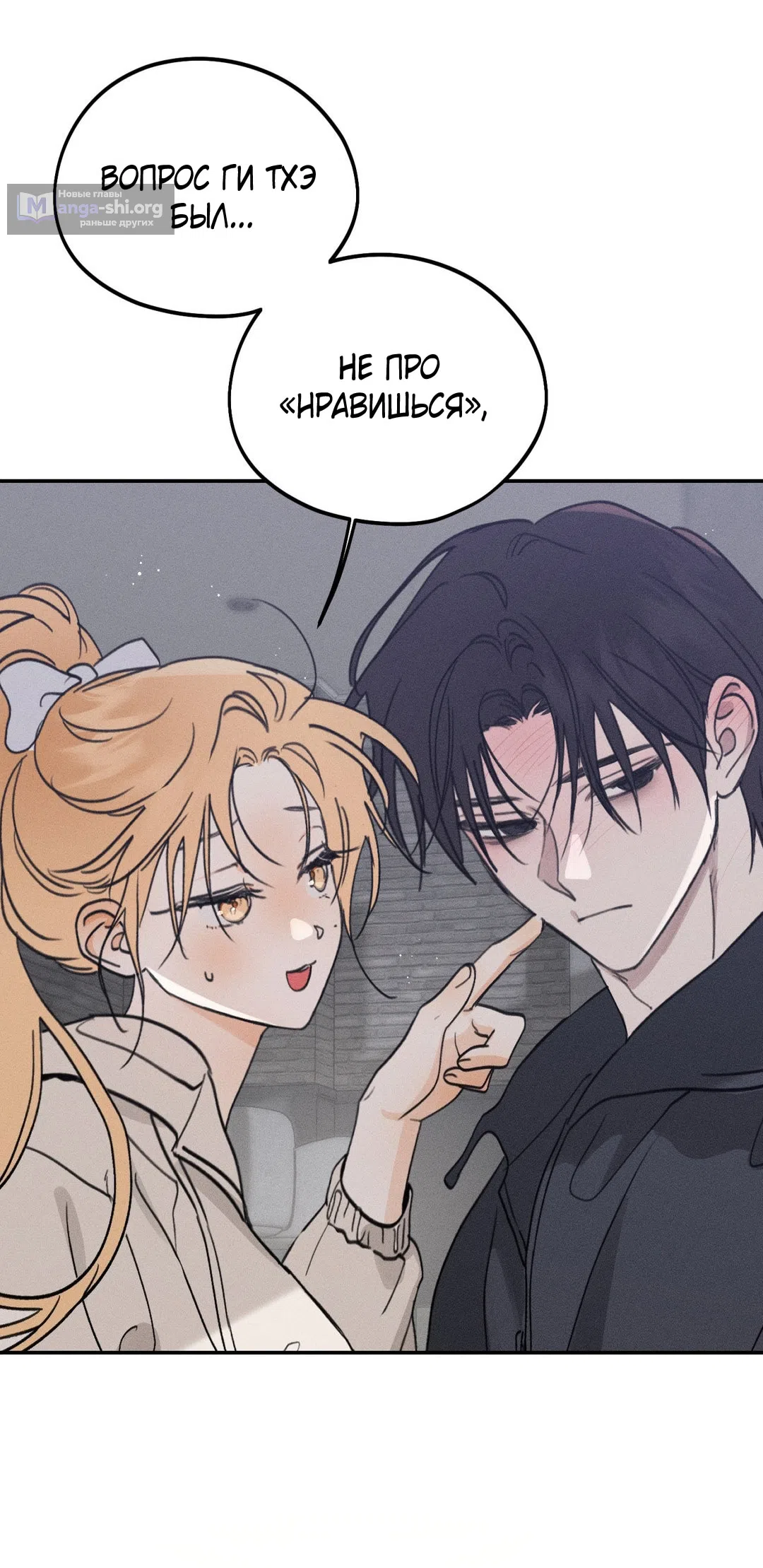 Страница 9 главы 45 манги Парень и его отношения с призраком / The Man With the Ghost