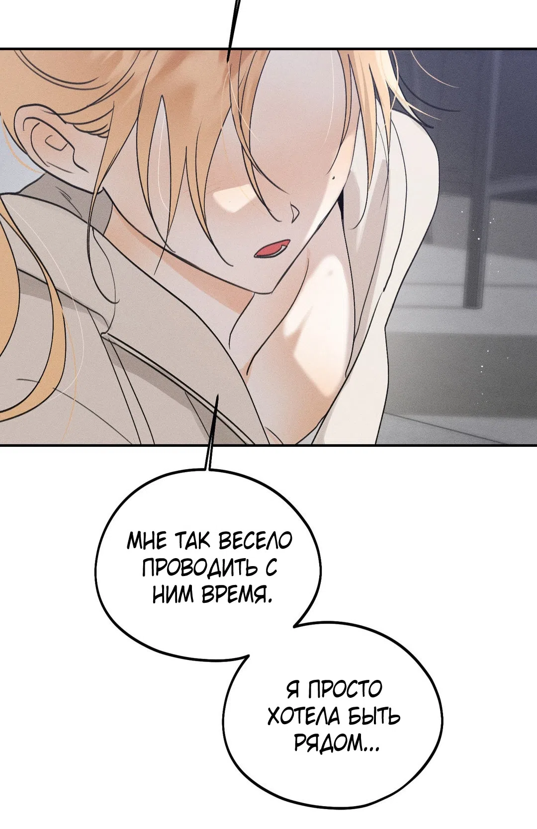 Страница 15 главы 45 манги Парень и его отношения с призраком / The Man With the Ghost