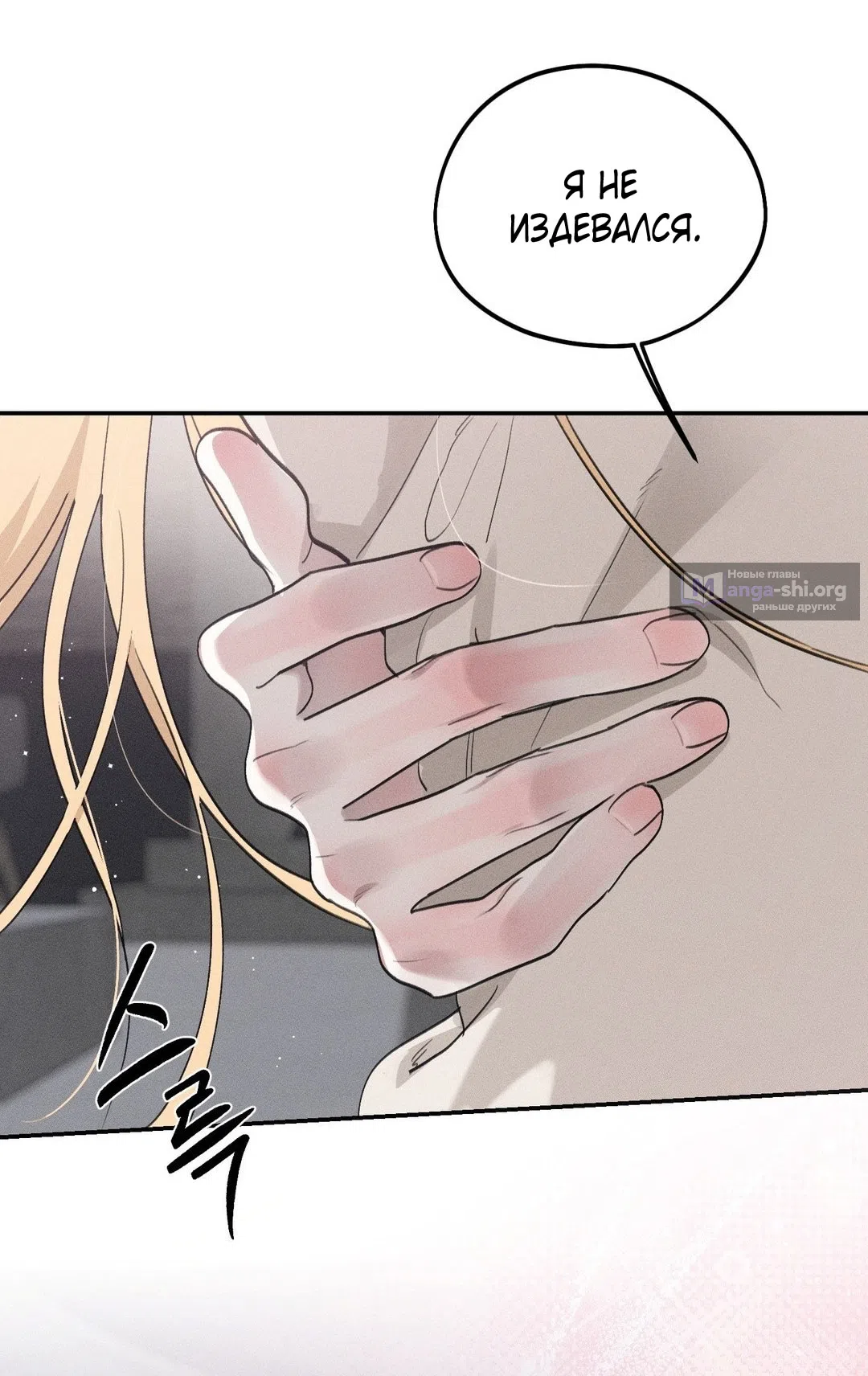 Страница 22 главы 45 манги Парень и его отношения с призраком / The Man With the Ghost