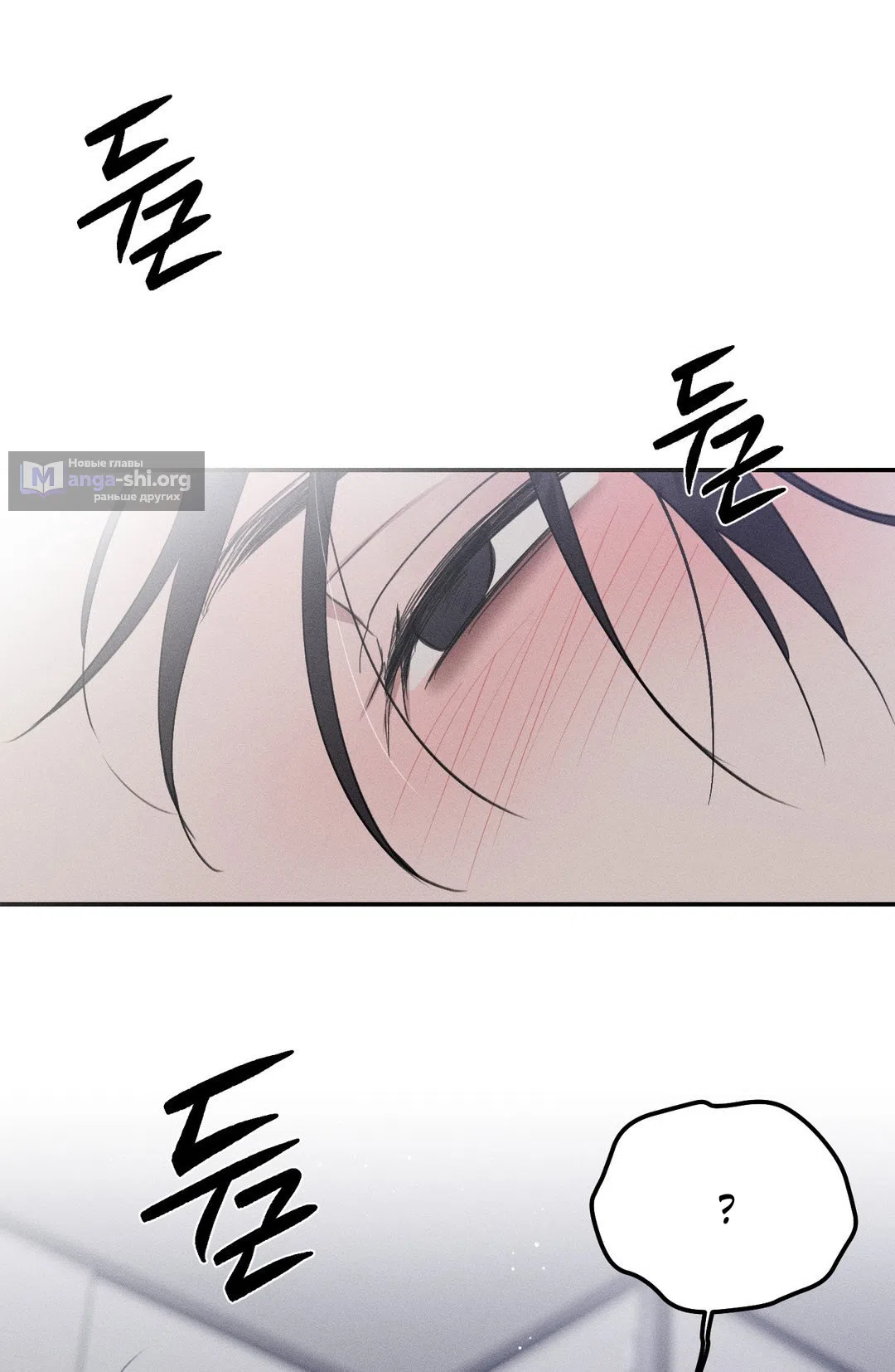 Страница 25 главы 45 манги Парень и его отношения с призраком / The Man With the Ghost