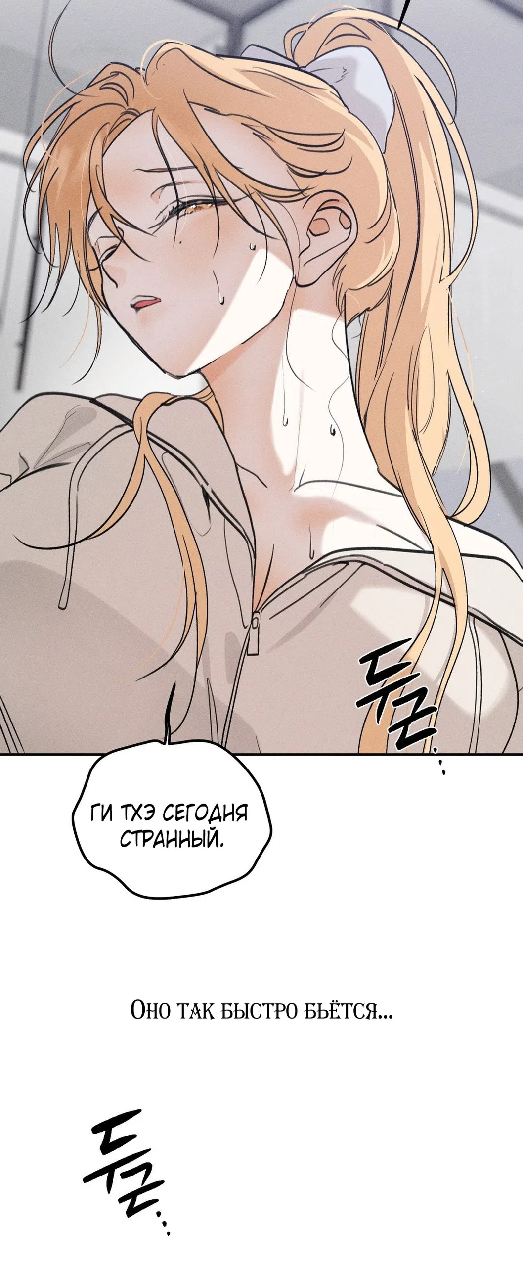 Страница 26 главы 45 манги Парень и его отношения с призраком / The Man With the Ghost