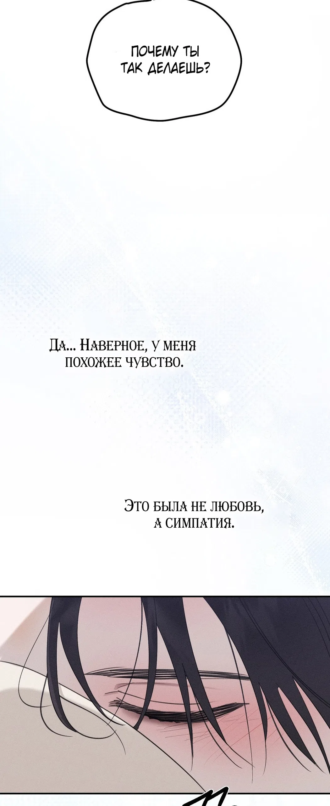 Страница 29 главы 45 манги Парень и его отношения с призраком / The Man With the Ghost