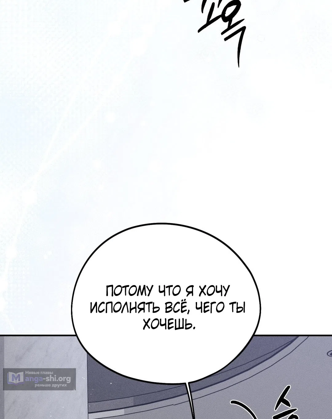 Страница 30 главы 45 манги Парень и его отношения с призраком / The Man With the Ghost