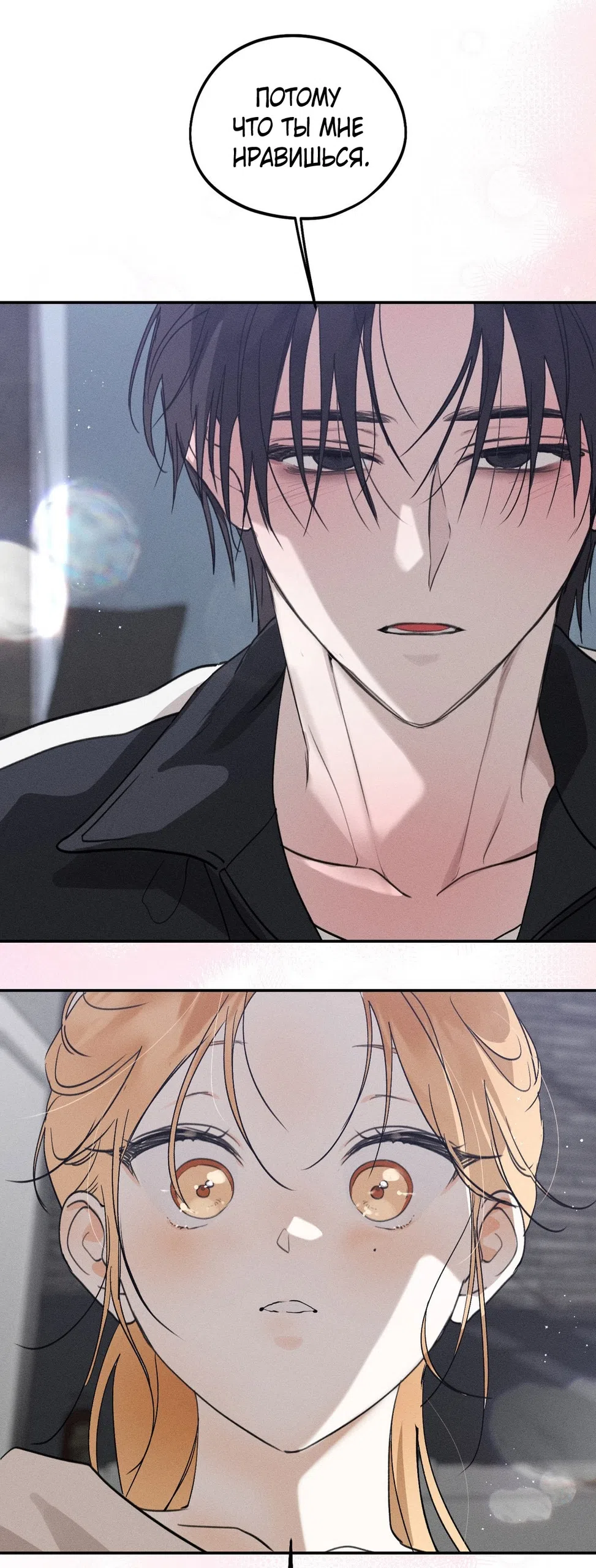 Страница 32 главы 45 манги Парень и его отношения с призраком / The Man With the Ghost