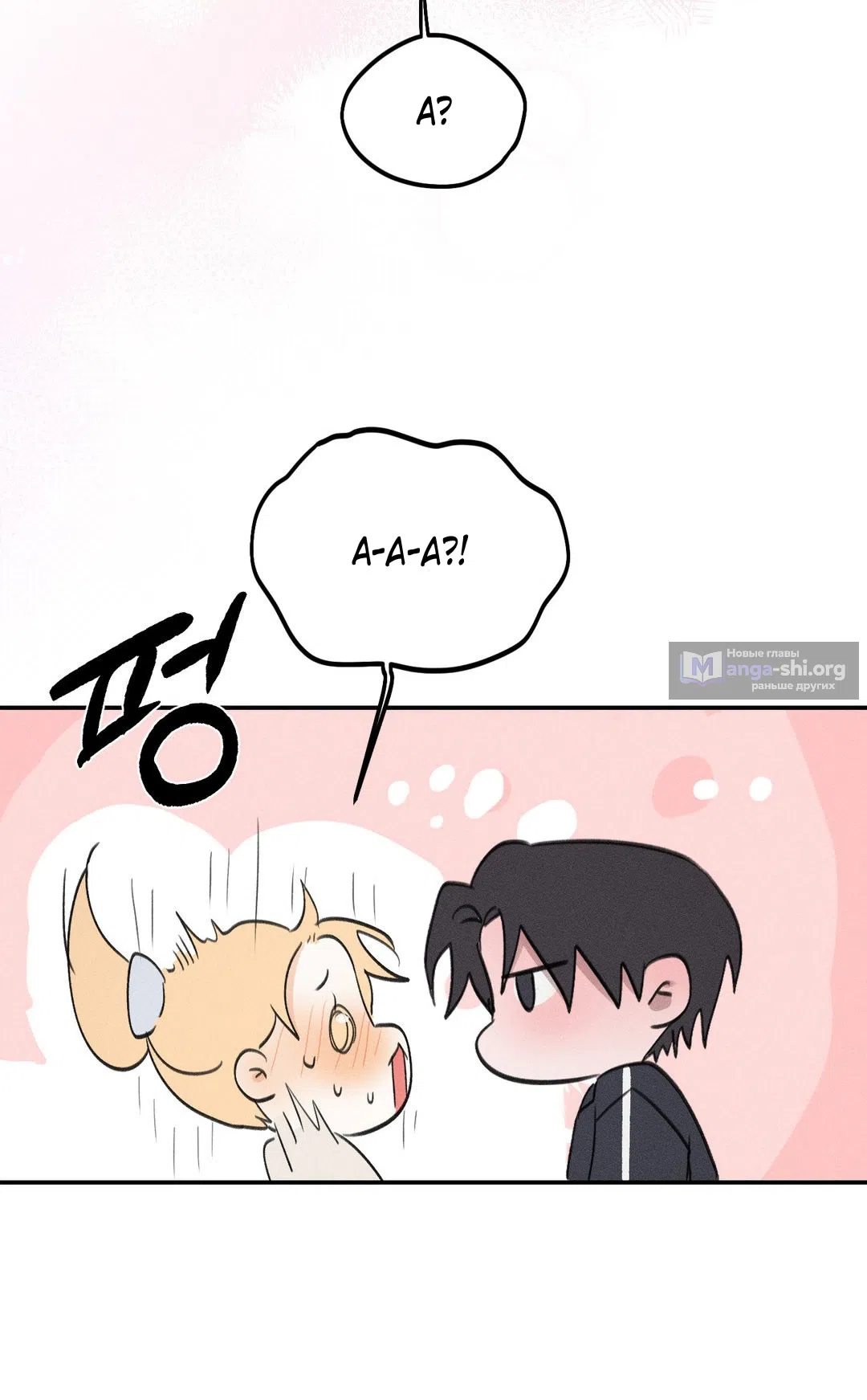 Страница 33 главы 45 манги Парень и его отношения с призраком / The Man With the Ghost