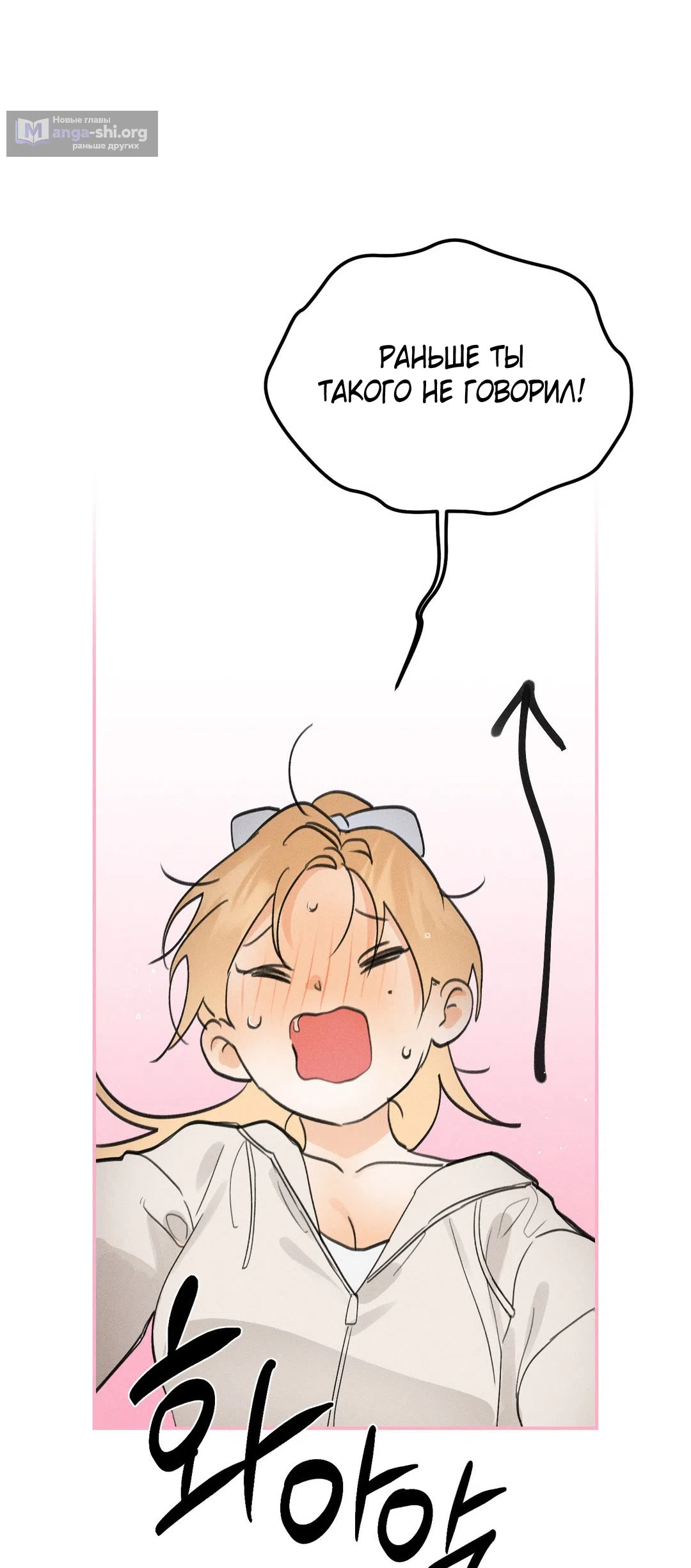 Страница 36 главы 45 манги Парень и его отношения с призраком / The Man With the Ghost