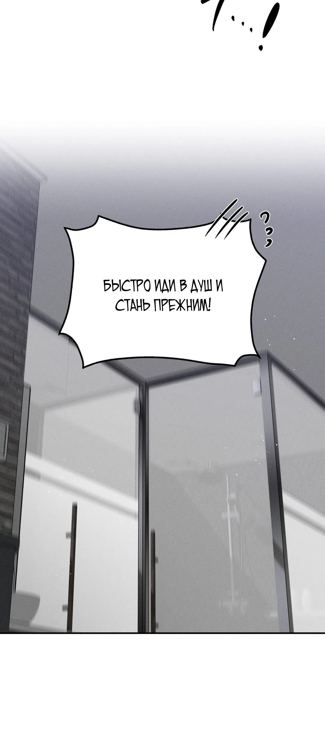 Страница 37 главы 45 манги Парень и его отношения с призраком / The Man With the Ghost