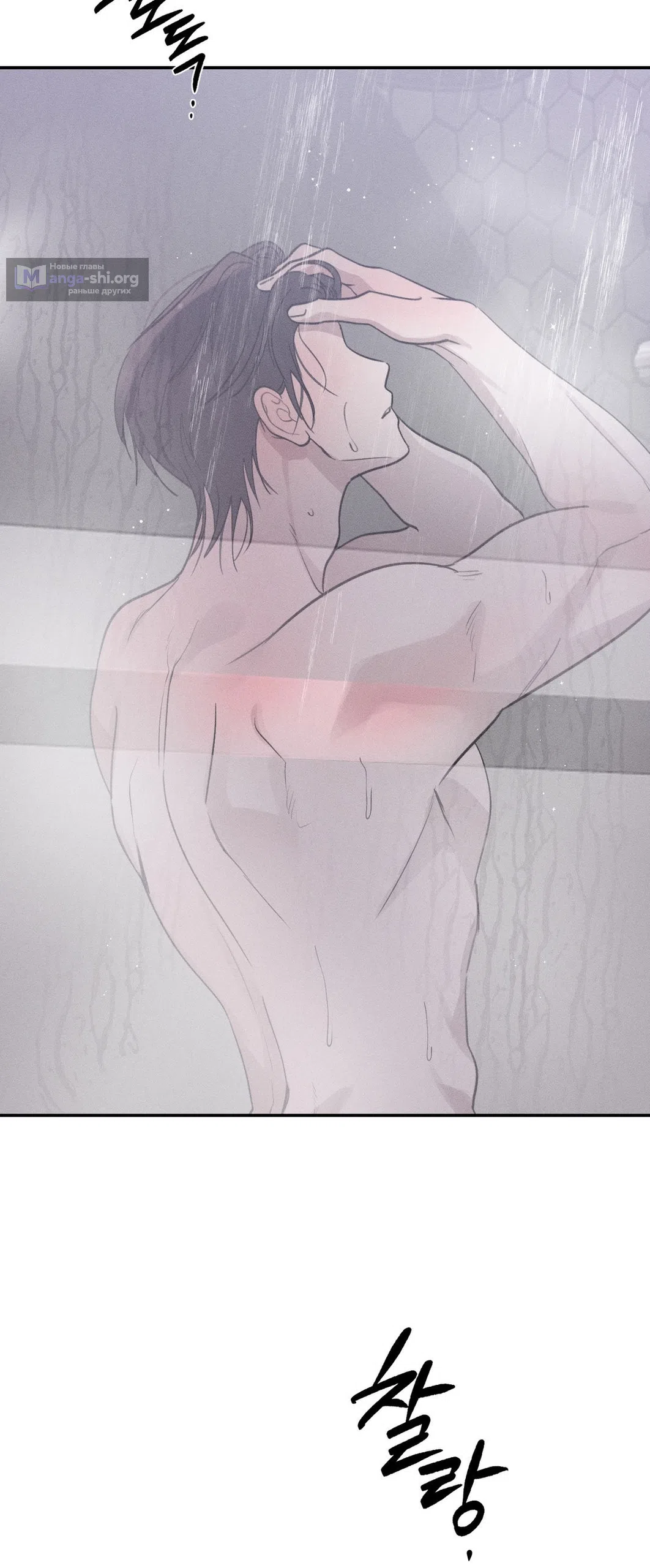 Страница 41 главы 45 манги Парень и его отношения с призраком / The Man With the Ghost
